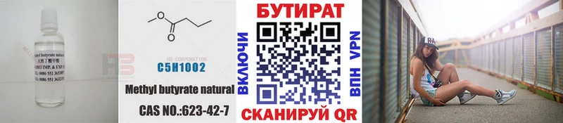 БУТИРАТ буратино  Купить где  Ядрин 