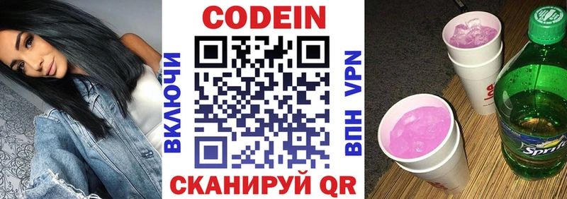 Кодеиновый сироп Lean напиток Lean (лин)  Купить закладки  Ядрин 