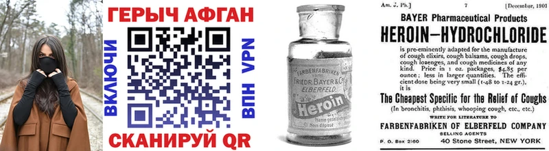 Героин Heroin Купить закладки Ядрин