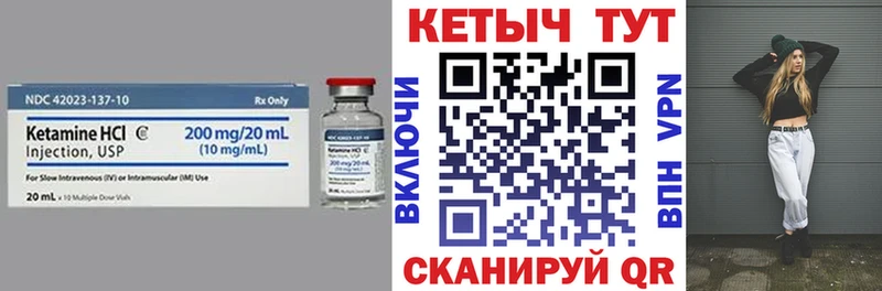 Купить  Ядрин  КЕТАМИН VHQ 