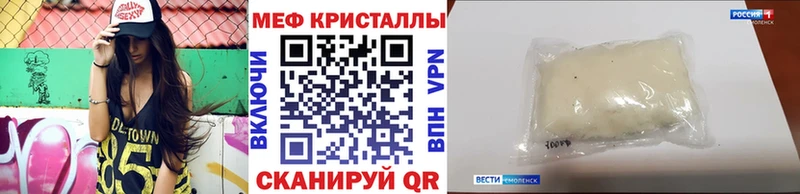 МЕФ кристаллы Ядрин