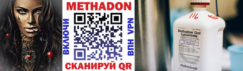 Купить  Ядрин  Метадон methadone 